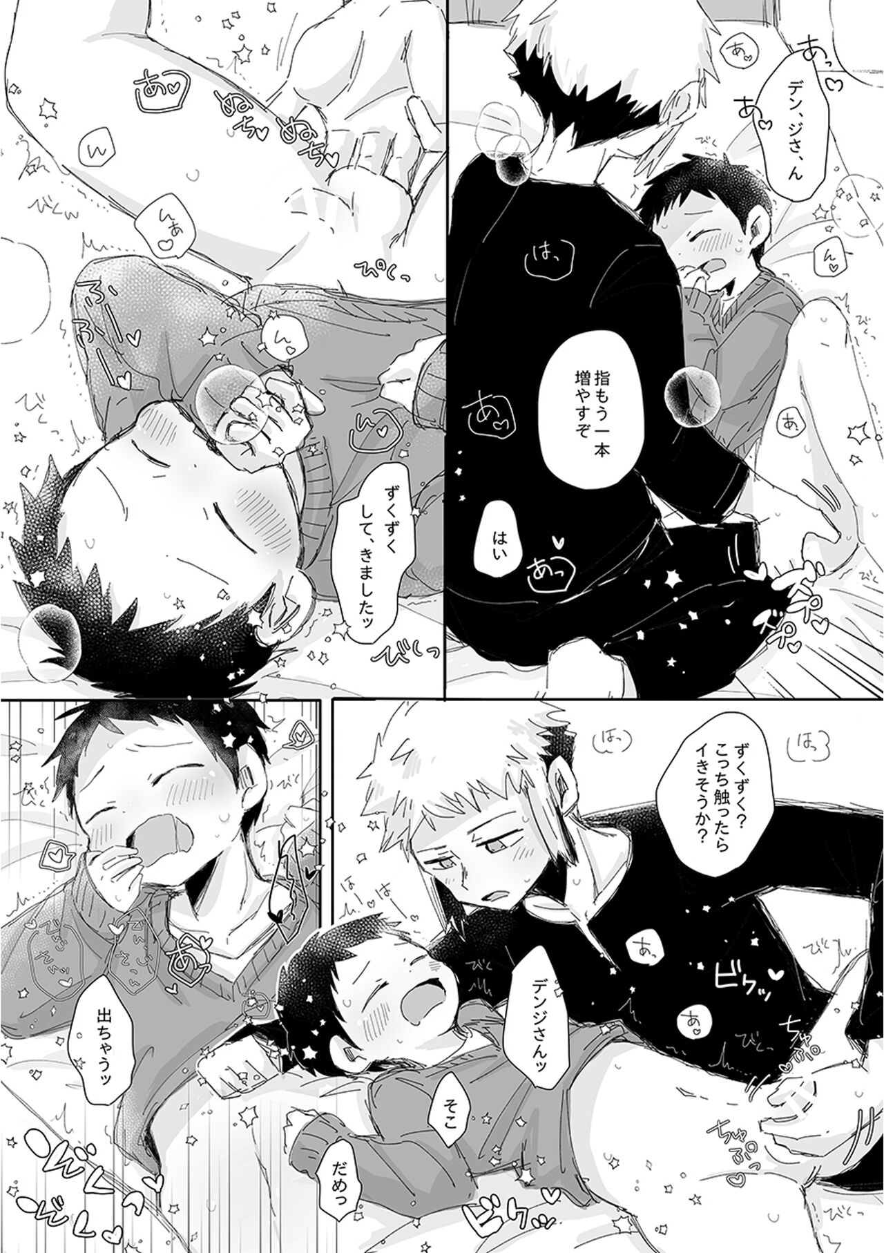 Customize Boy page 12 full