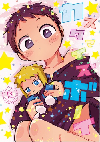 (Air ShotaFes) [@szkn (Suzuki Sukyana)] Customize Boy (Pokémon) [Digital] cover