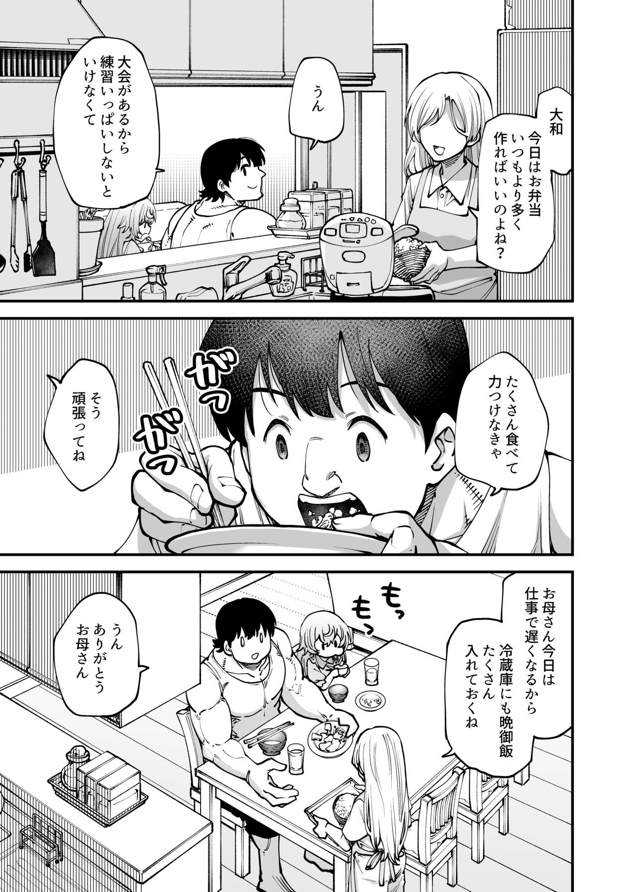 Zenbu o neechan no seidakara page 7 full