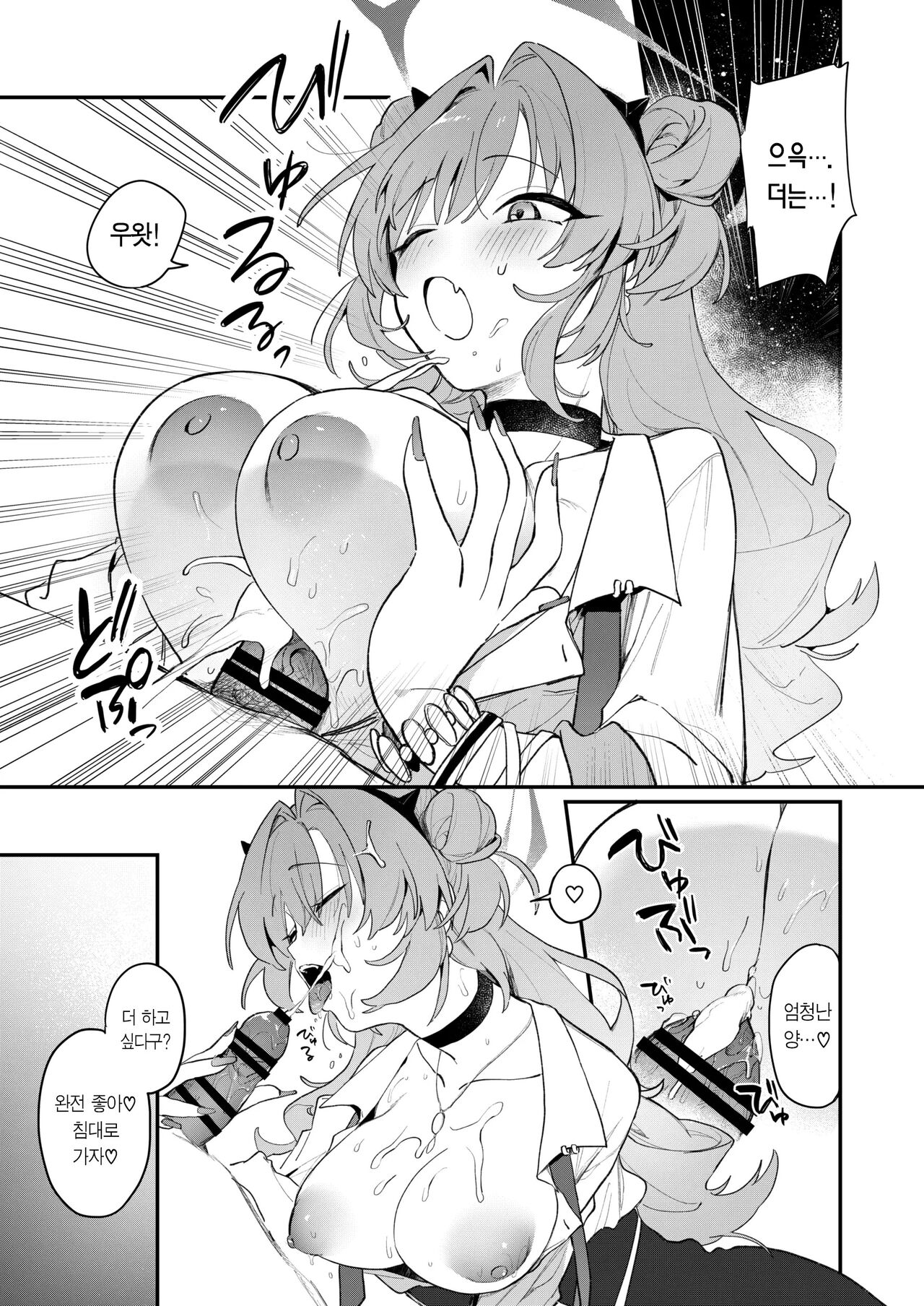 Kirara Ecchi | 키라라와 섹스 page 8 full