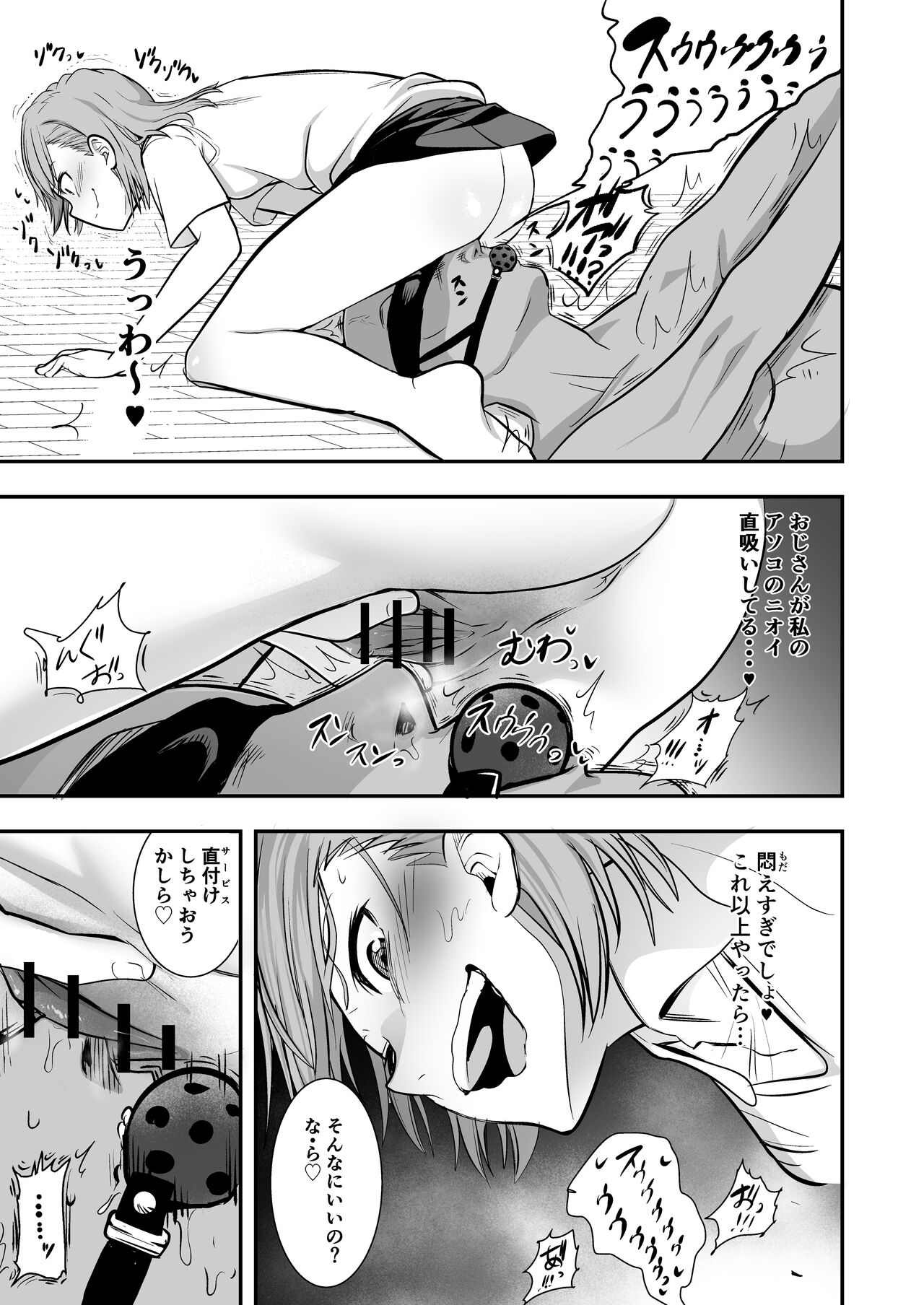 Toaru Kagaku no Kyuukaku Jikken Do-S page 11 full