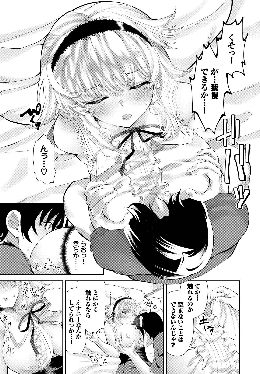 Dungeon Kouryaku wa SEX de!! Vol.17 page 11 full