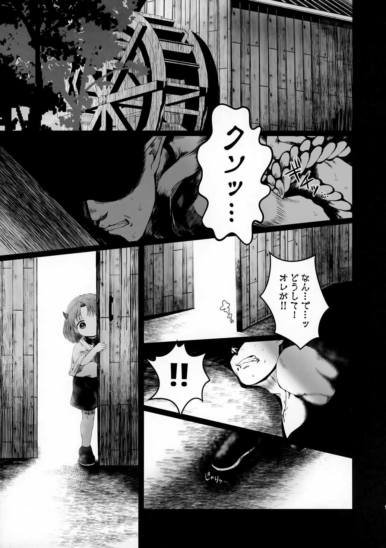 Go Hōbi page 11 full