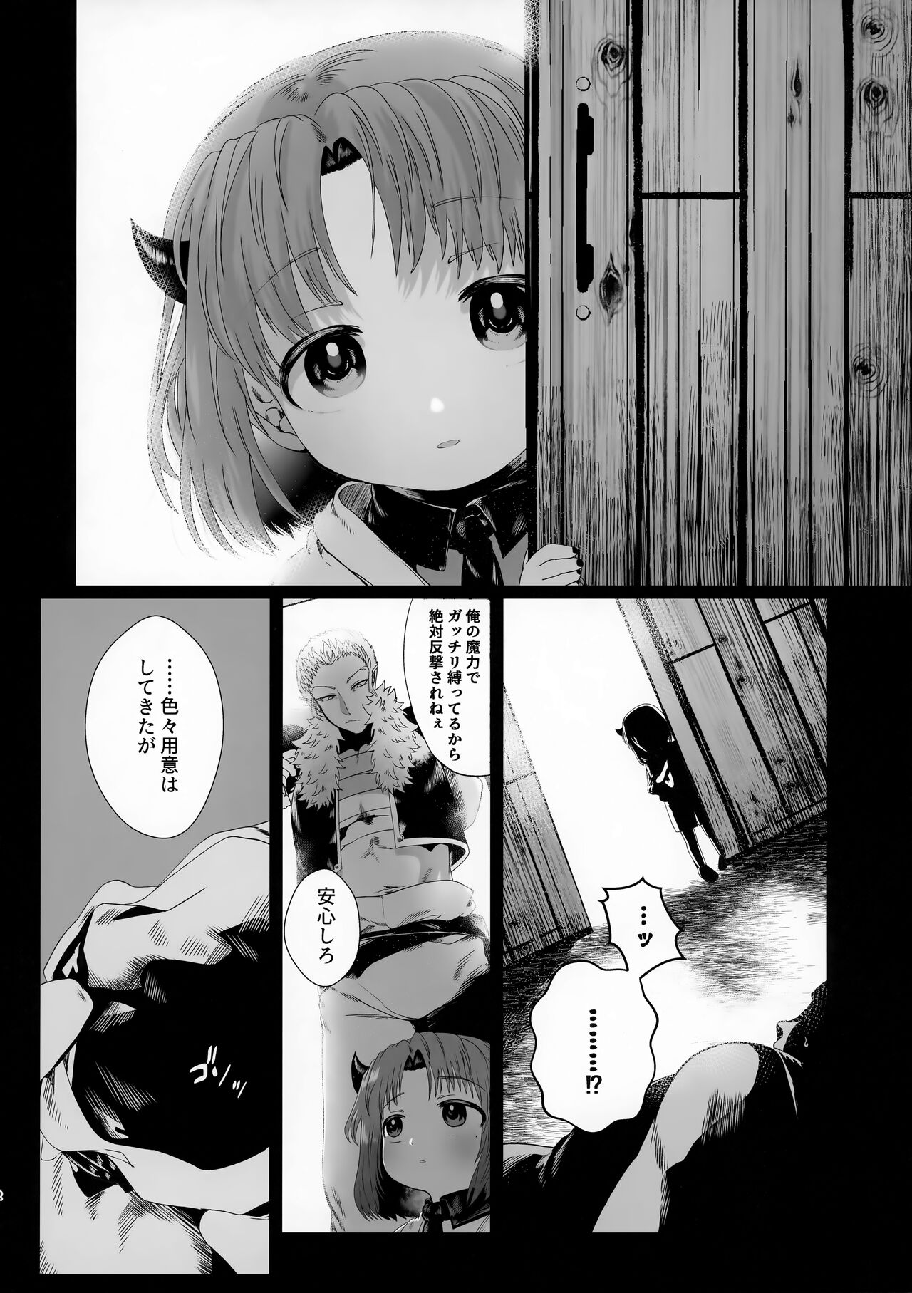 Go Hōbi page 12 full