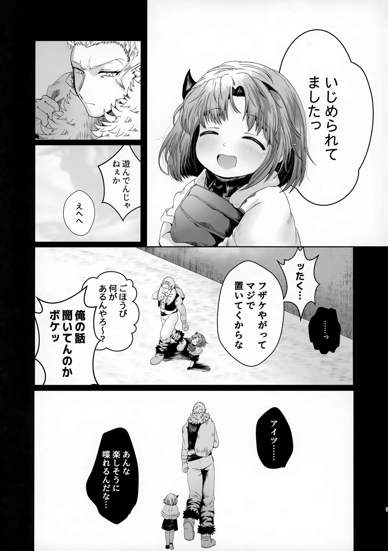 Go Hōbi page 9 full