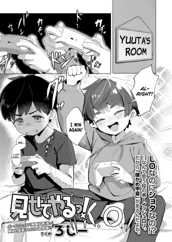 [Lo.C] Misete Yaru!｜I'll Show You! (COMIC LO 2024-10) [English] [Nishimaru] [Digital] cover