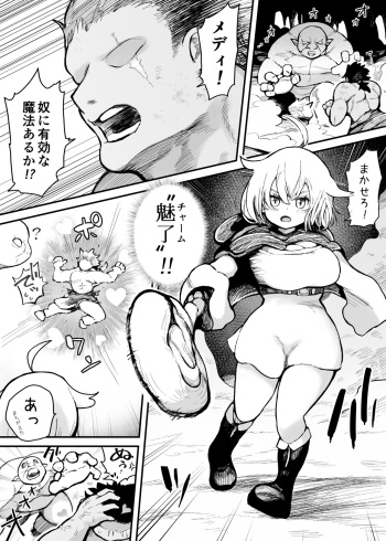 [Muigyuu] Ponkotsu Majo ga Nakama no "Miryou Joutai" o Karada o Hatte Naosu Ohanashi cover