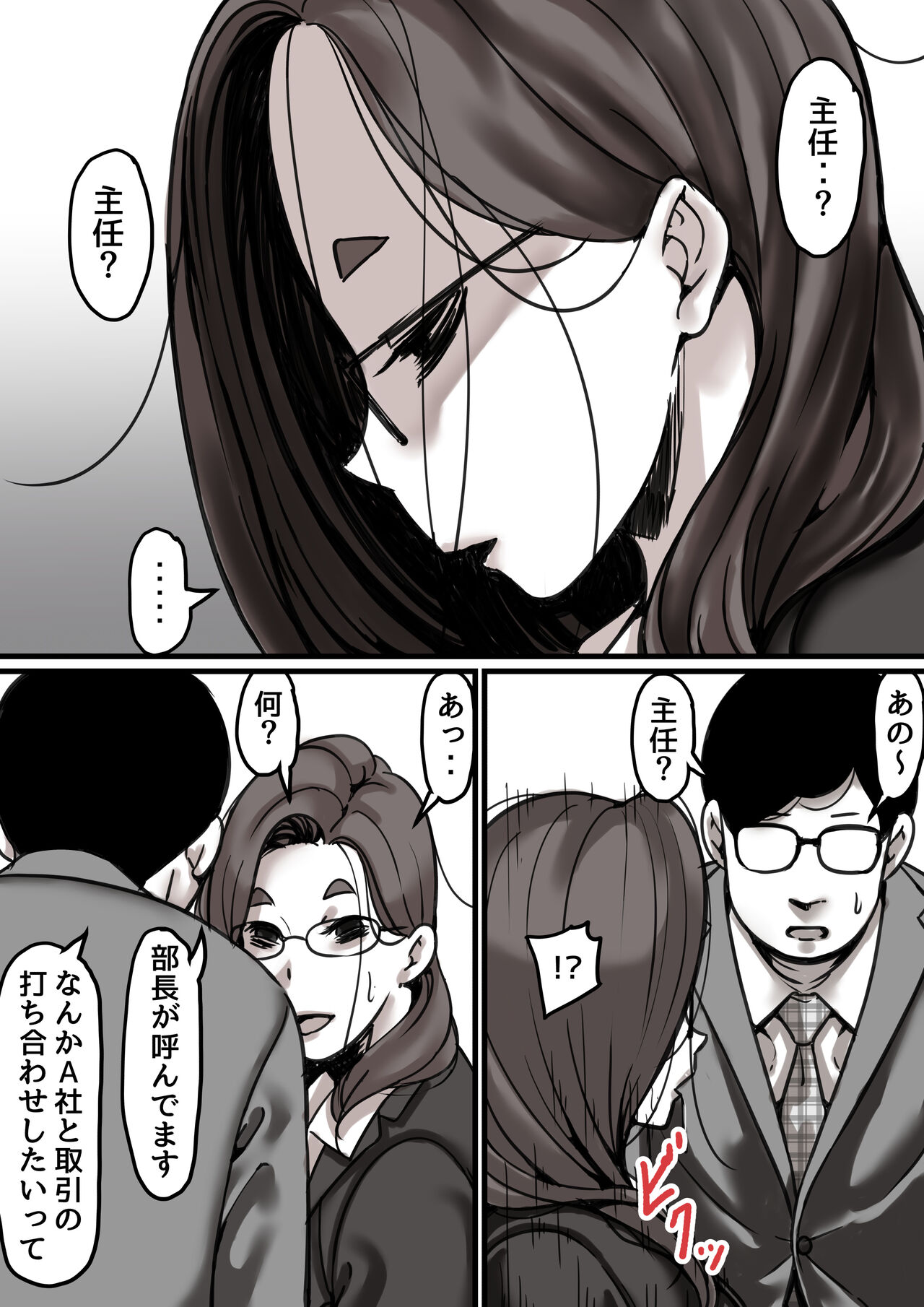Haha to Ochite Iku Part 4 page 3 full