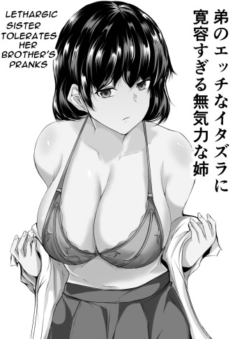 [Isikenpi] Lethargic Sister Tolerates her Brothers Pranks [English][DarklordMTLs] cover