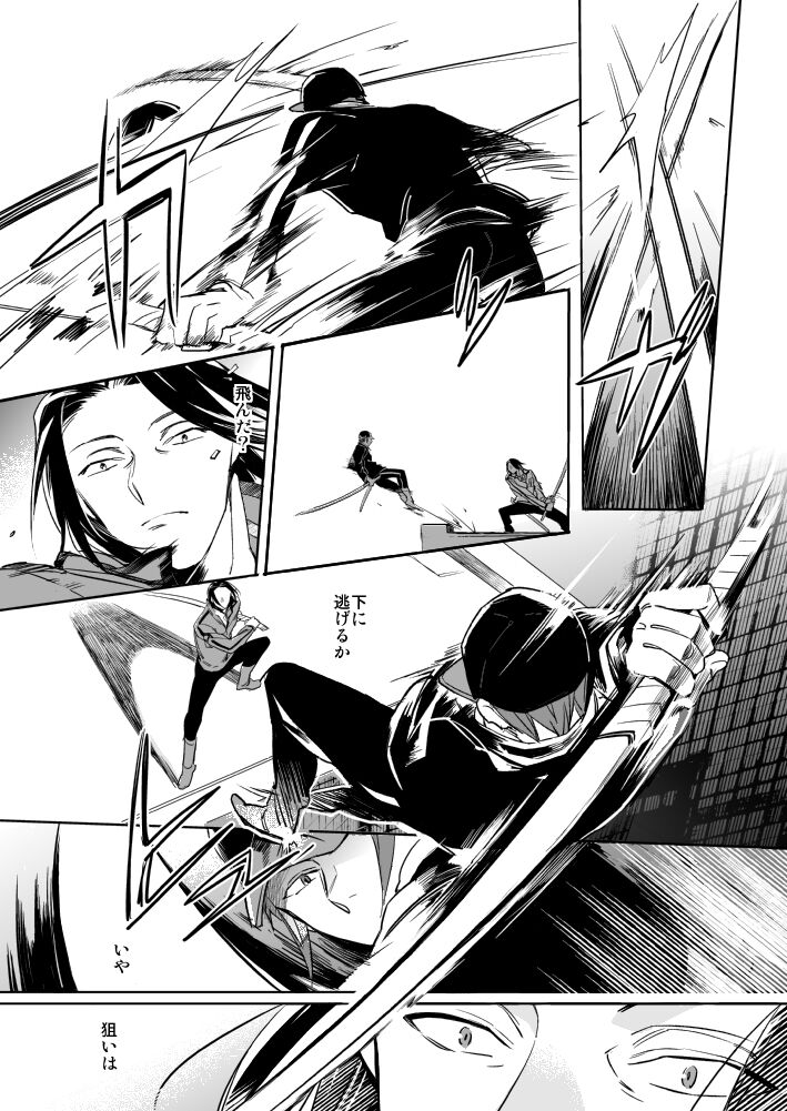 OVERHEAT page 12 full
