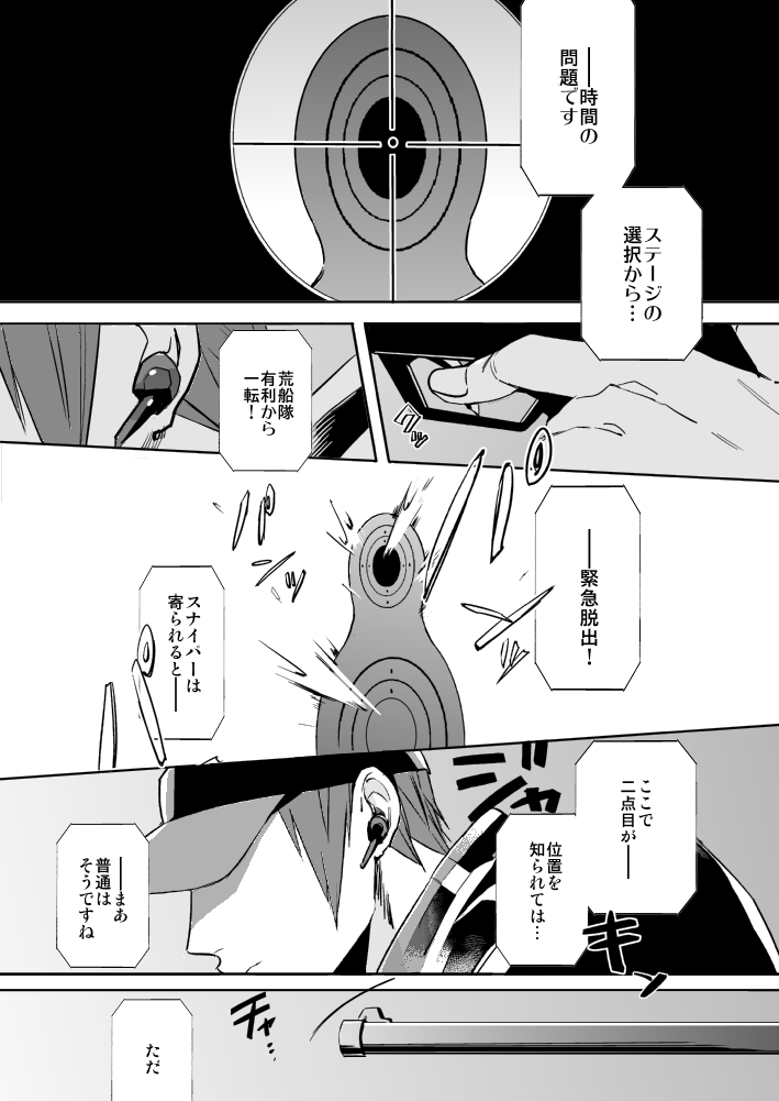 OVERHEAT page 2 full