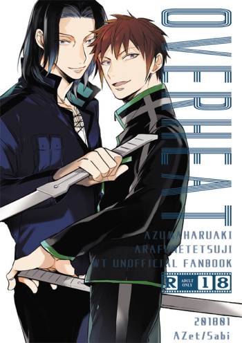 [AZet (Sabi)] OVERHEAT (World Trigger) [Digital] cover