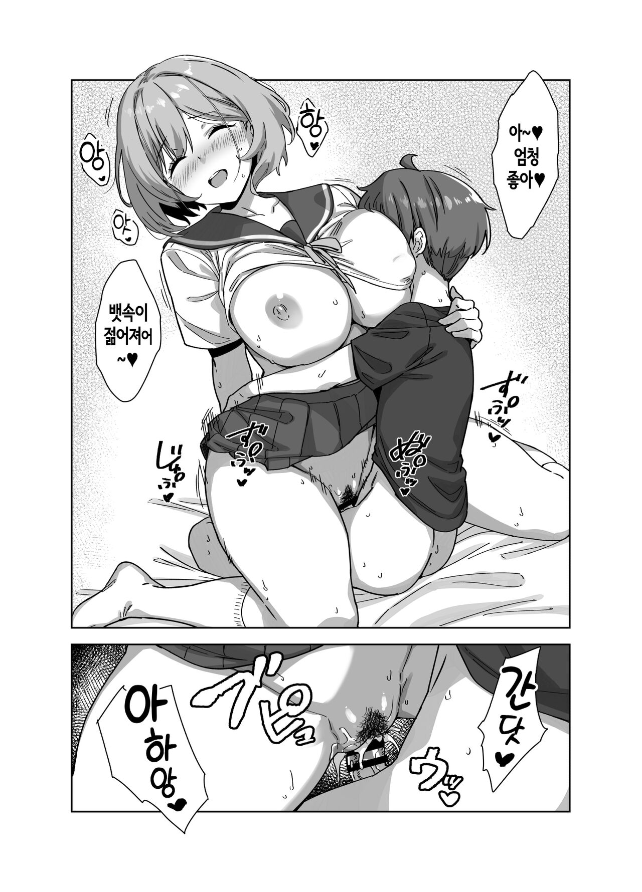 C104 Kaijou Gentei Hon | C104 회장 한정책 page 7 full