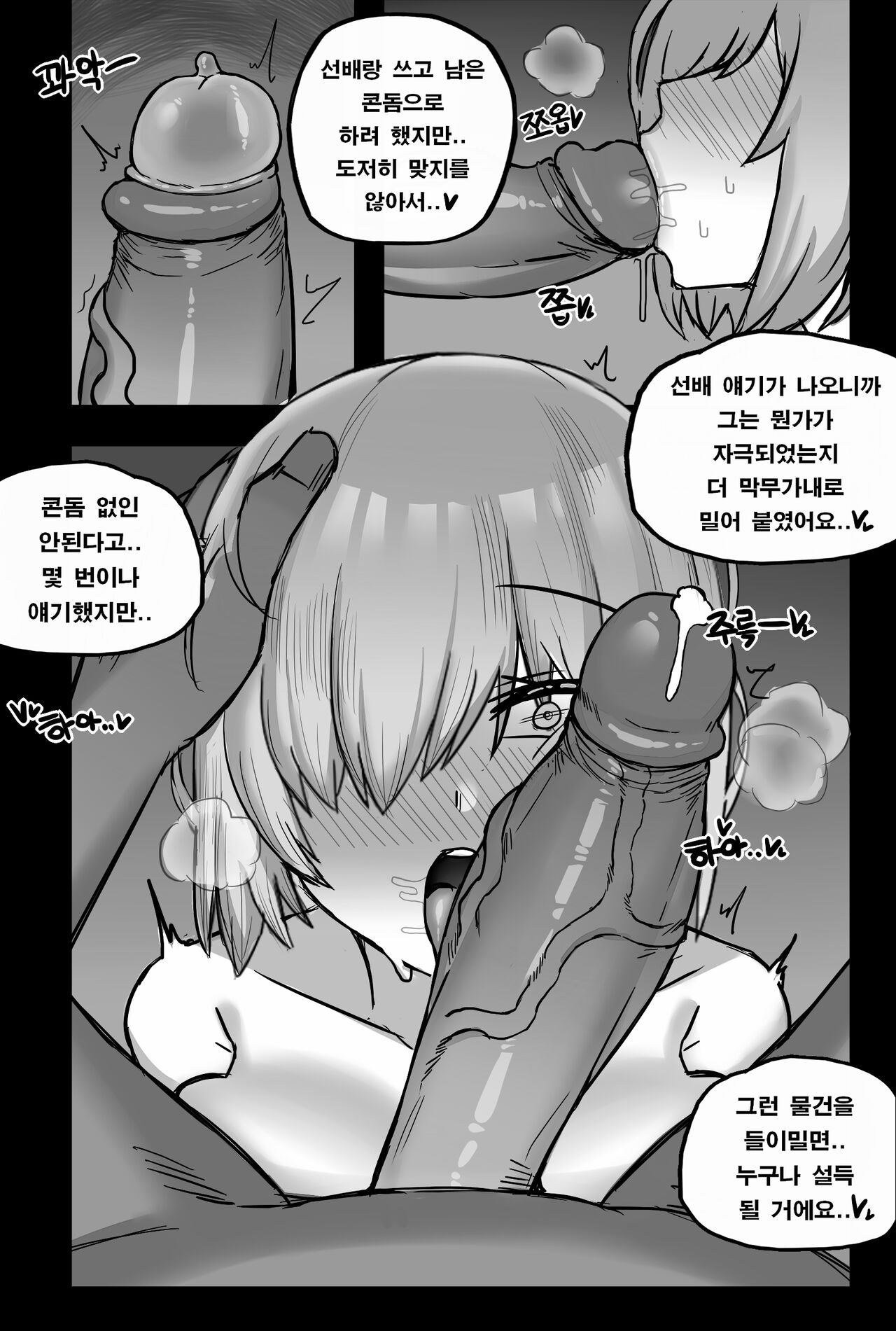 마스터 전용 교미 보고서 page 12 full