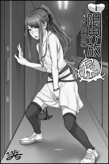 [kokomachi] Genkaihonyo cover