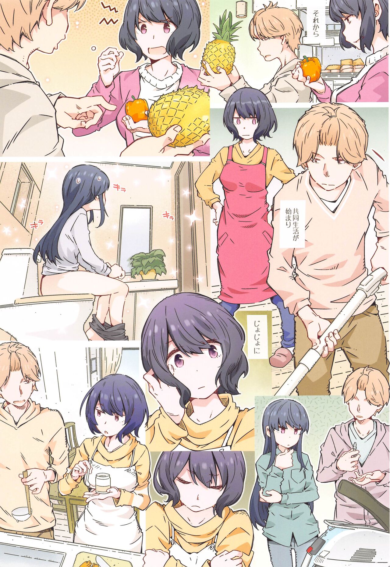 Made tte  Itta no ni page 4 full