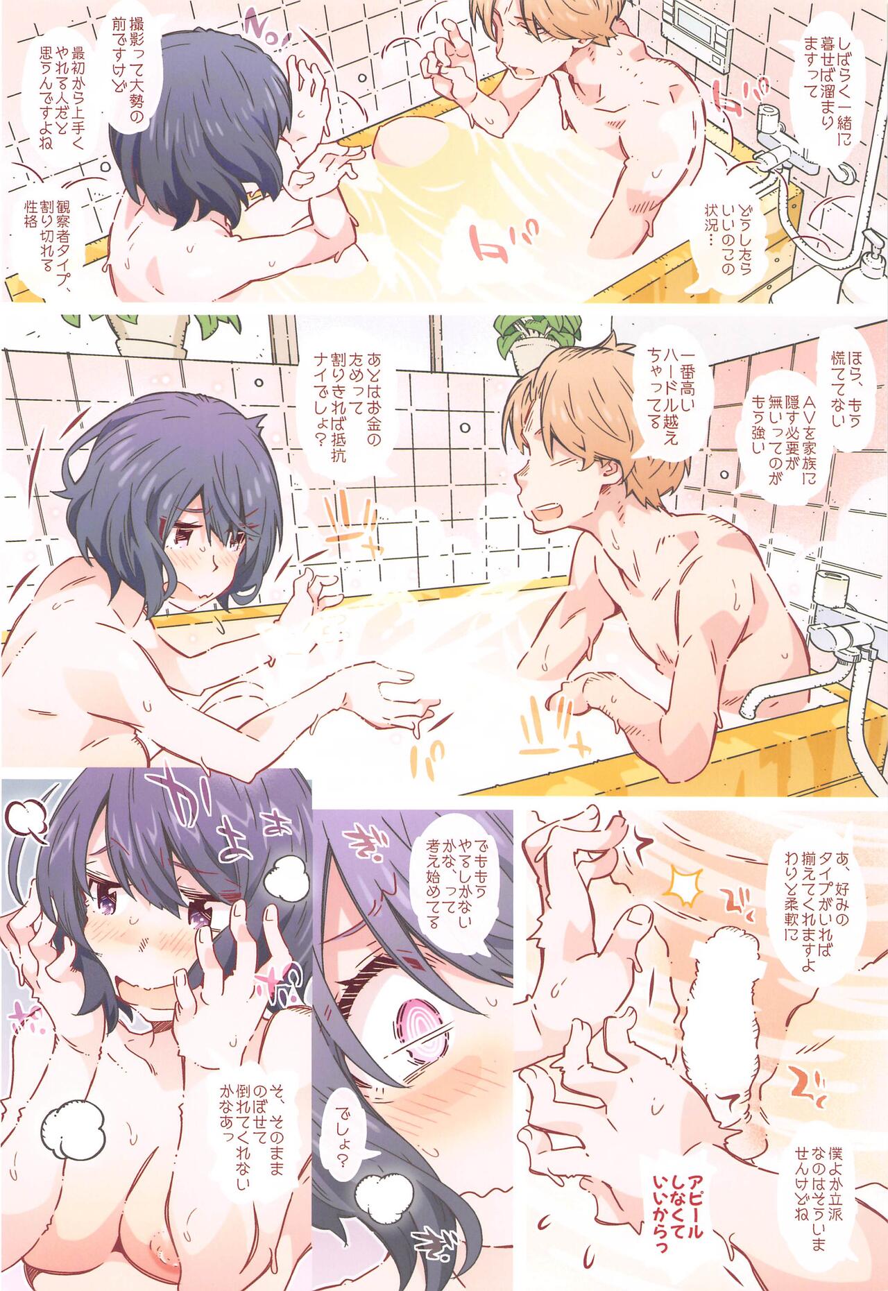 Made tte  Itta no ni page 9 full