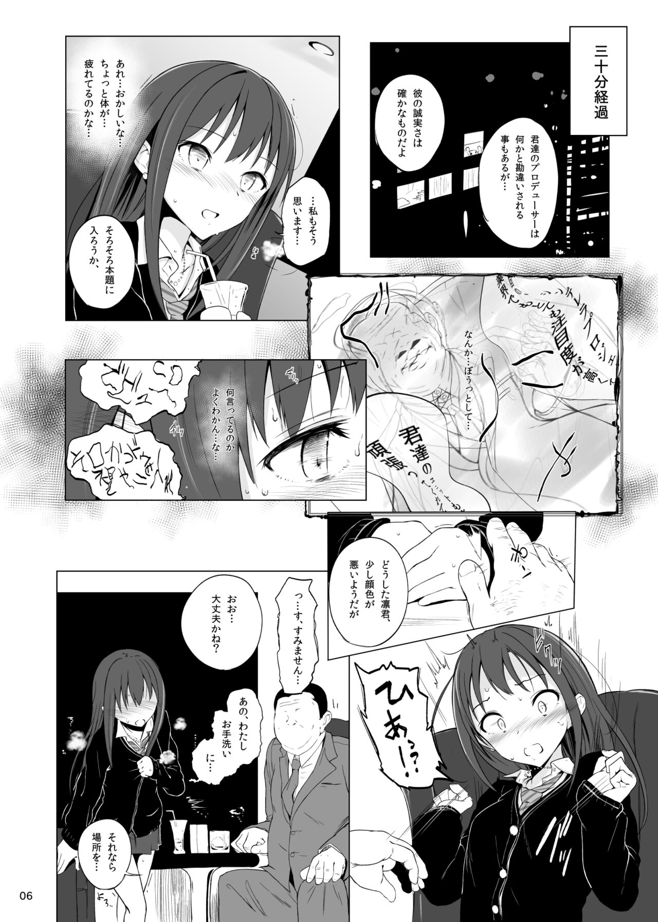 Cinderella Capsule I＆II page 5 full