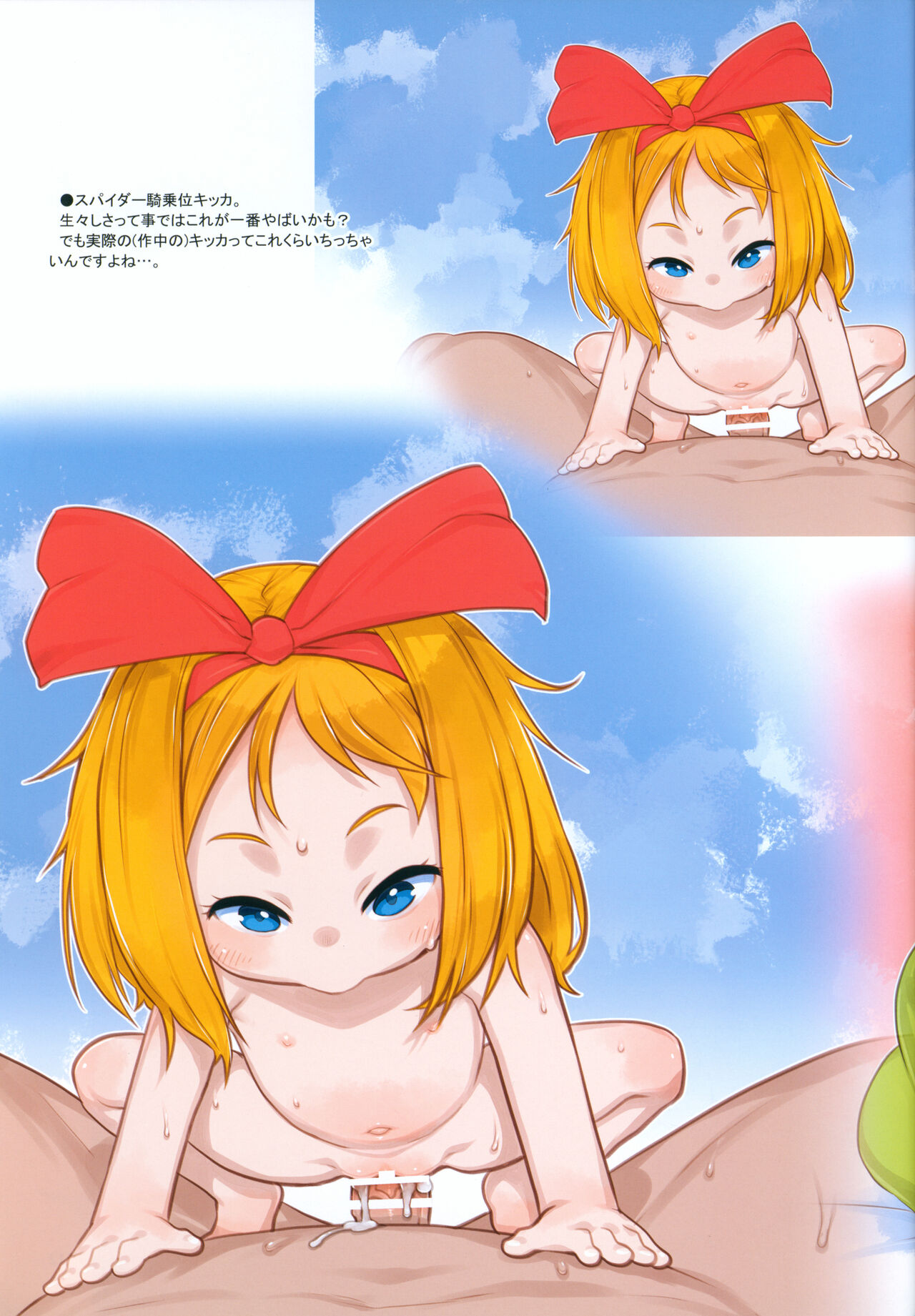 RKGK Works 02 page 11 full