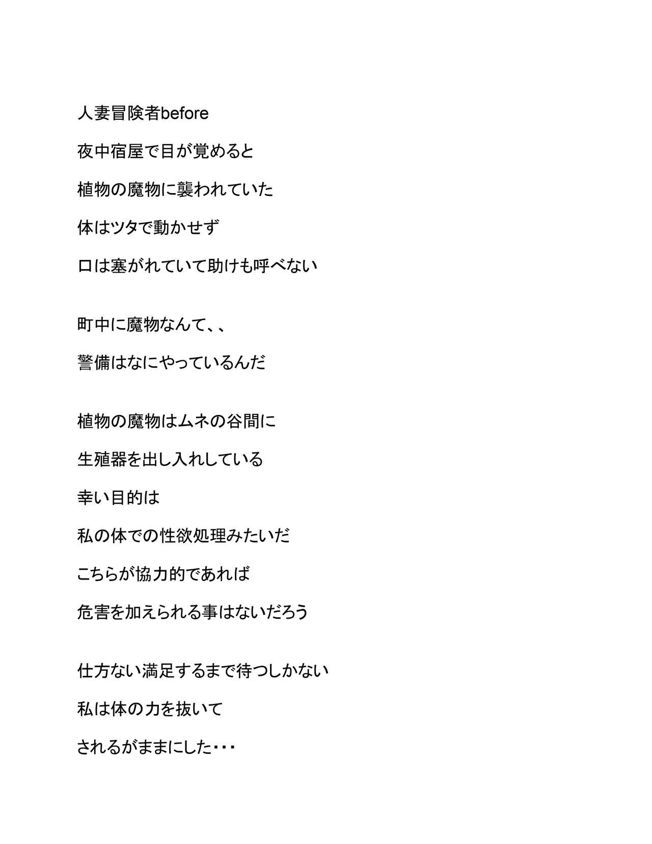 Yadoya Shuugeki page 2 full