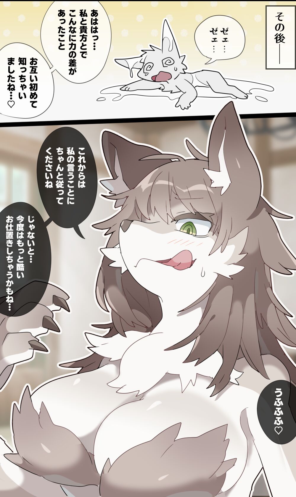 Giant Furry Girl VORE page 12 full