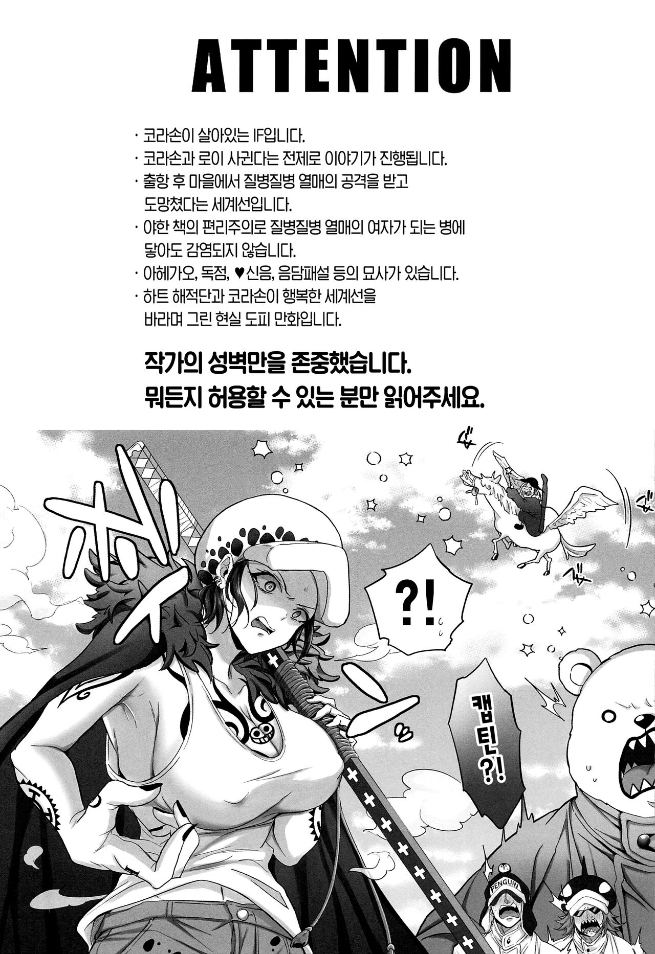 Gekka Bijin ga Saku Koro ni - A queen of the night | 월하미인이 필 무렵에 page 2 full
