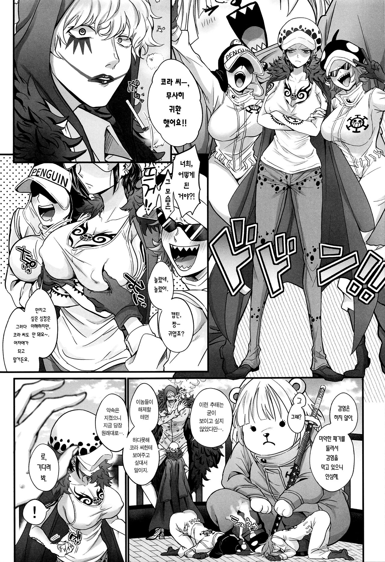 Gekka Bijin ga Saku Koro ni - A queen of the night | 월하미인이 필 무렵에 page 4 full