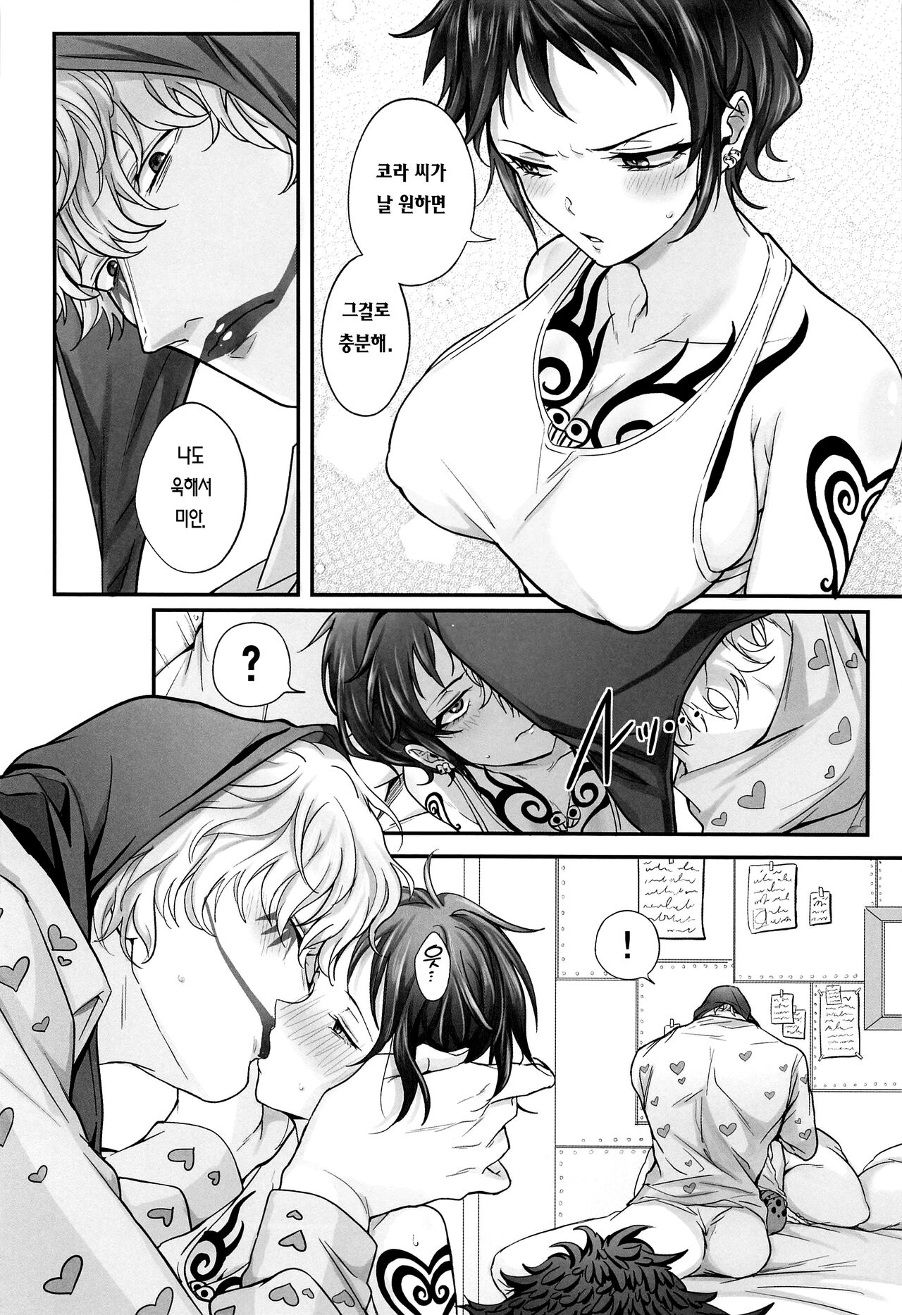 Gekka Bijin ga Saku Koro ni - A queen of the night | 월하미인이 필 무렵에 page 7 full