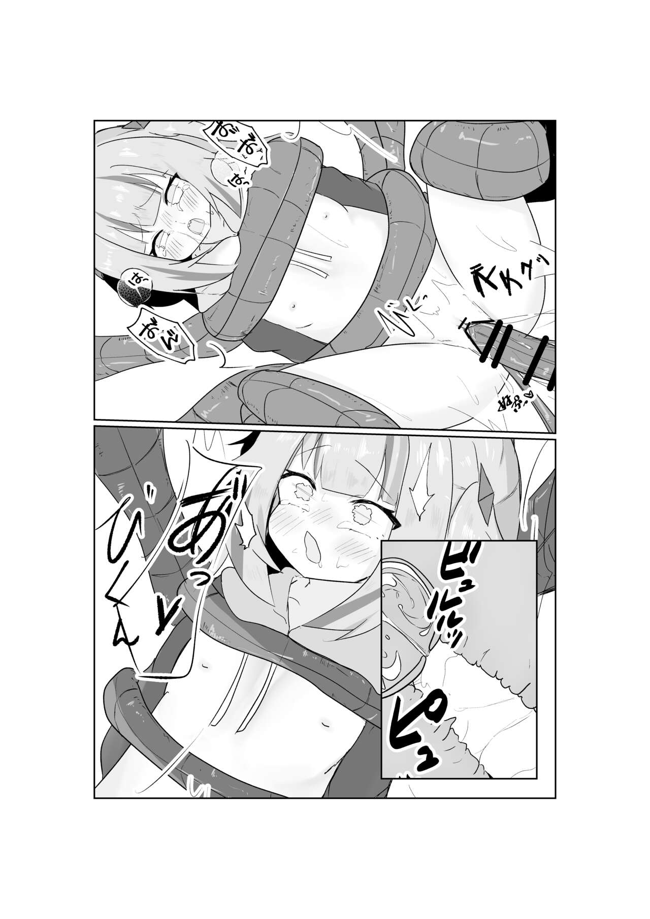 Gura-chan no Sainan page 12 full