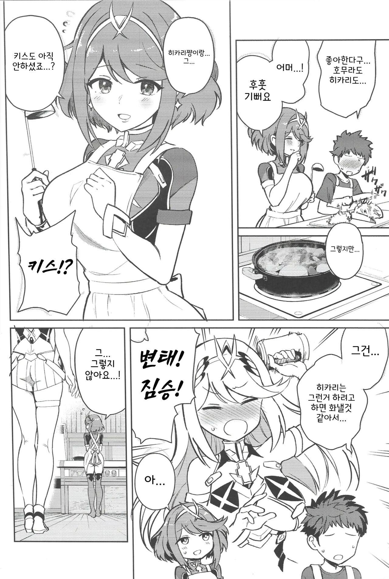 Ecchi ga Shitai Hikari to Homura | 야한게 하고 싶은 히카리와 호무라 page 3 full