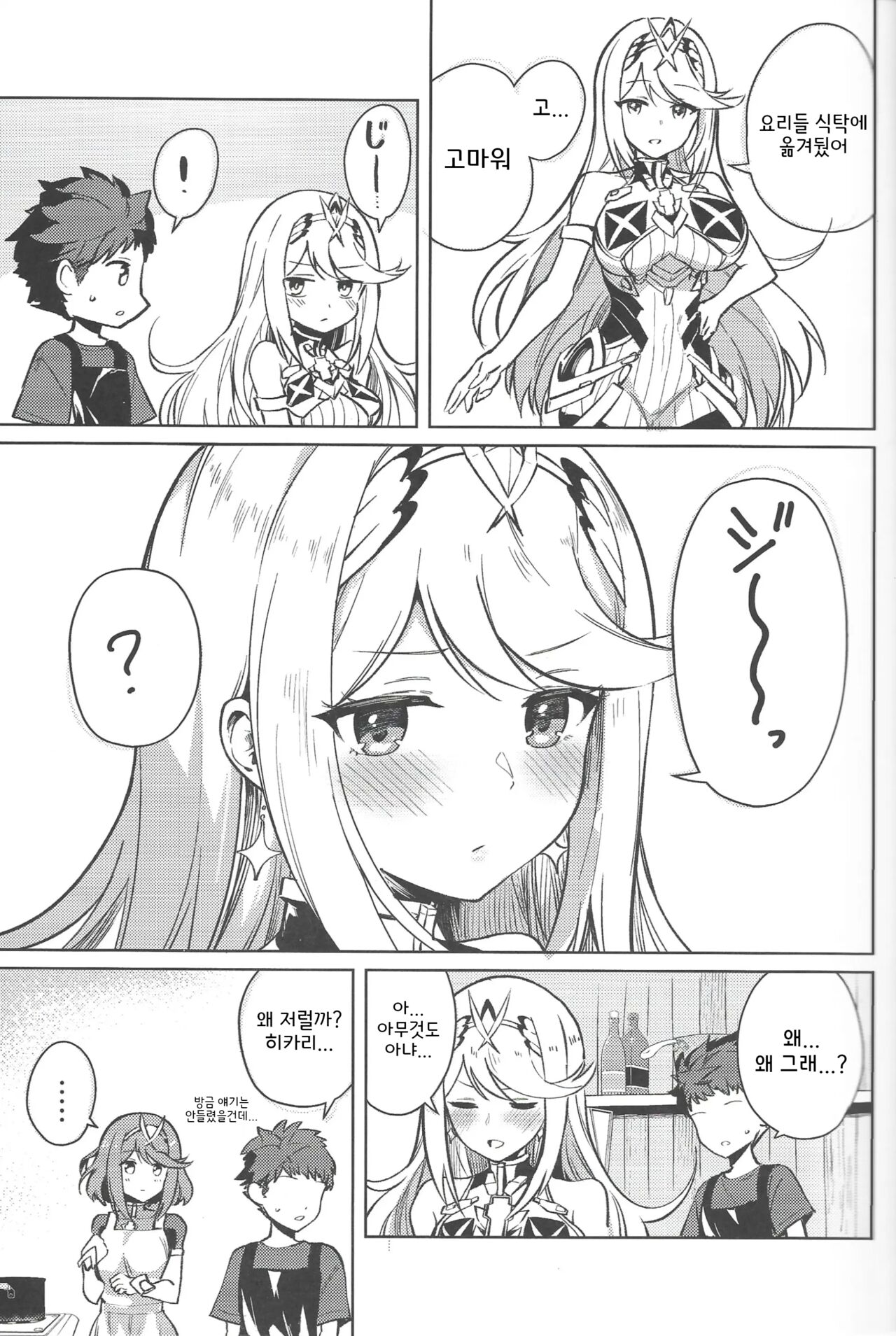 Ecchi ga Shitai Hikari to Homura | 야한게 하고 싶은 히카리와 호무라 page 4 full