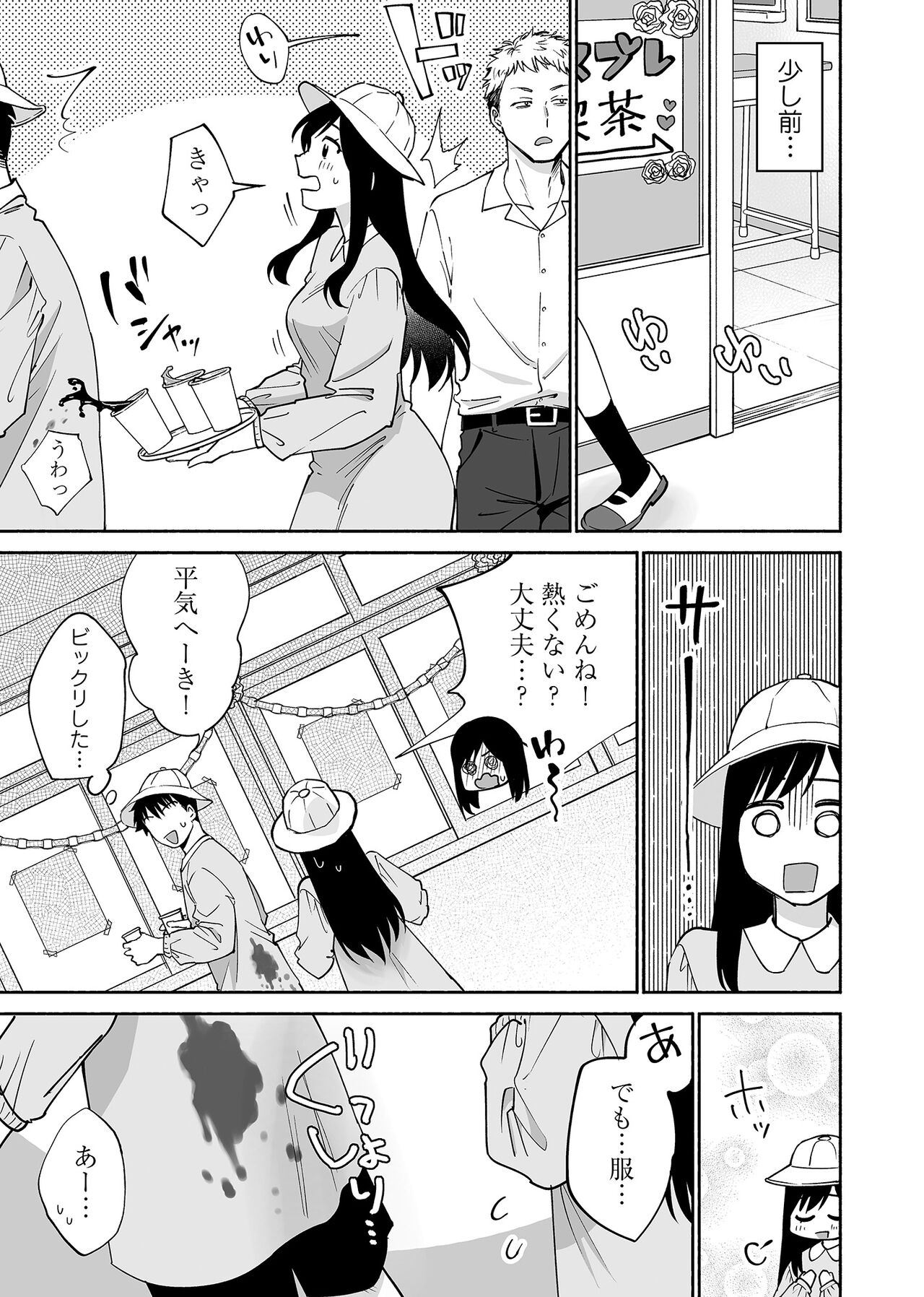 カラミざかり if Boys Love2～好きな子の目の前で親友♂にハメられる俺～ page 10 full