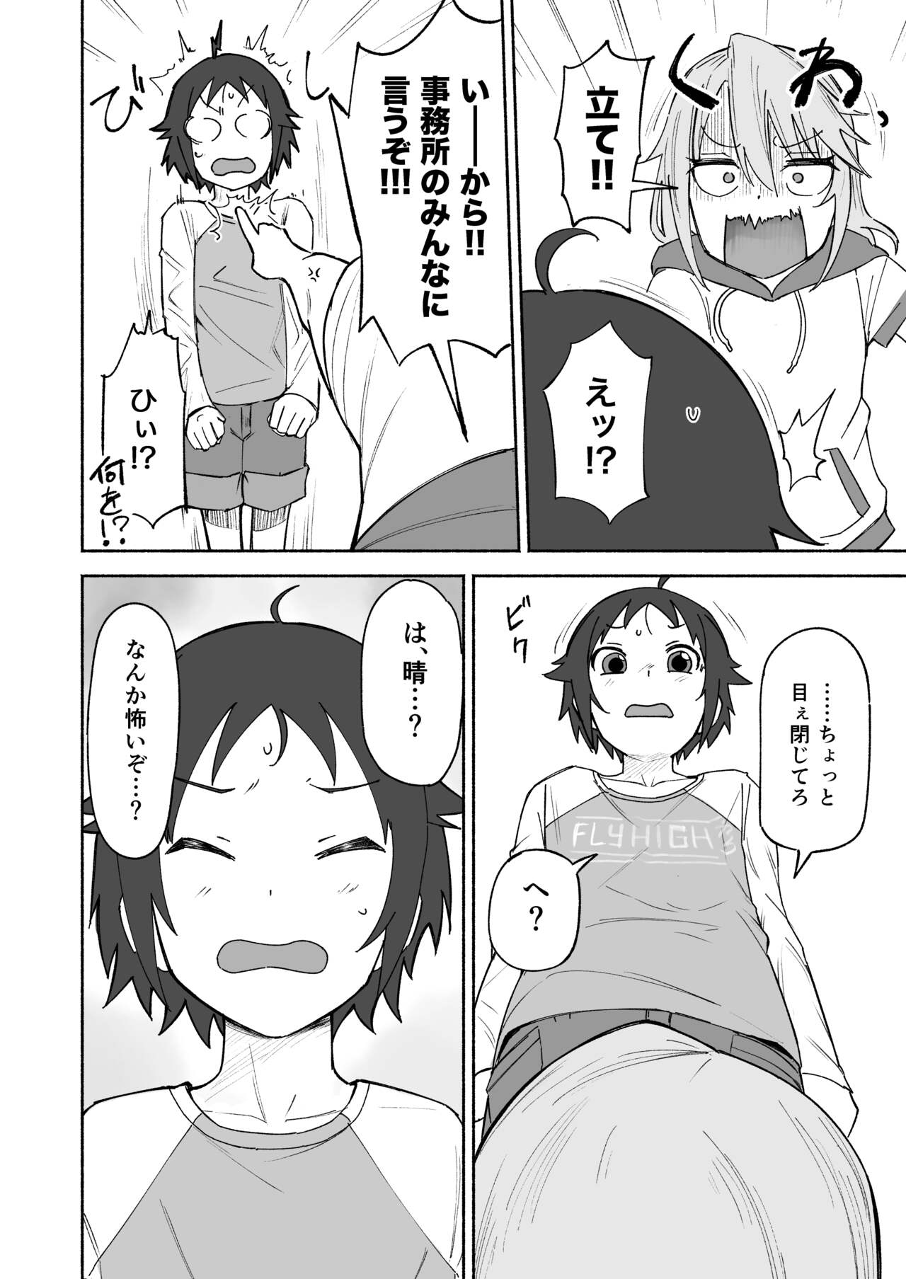 nanjyoukun to haru ga shichau hon page 11 full