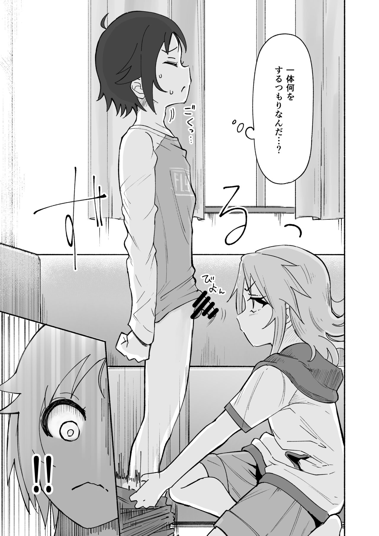 nanjyoukun to haru ga shichau hon page 12 full