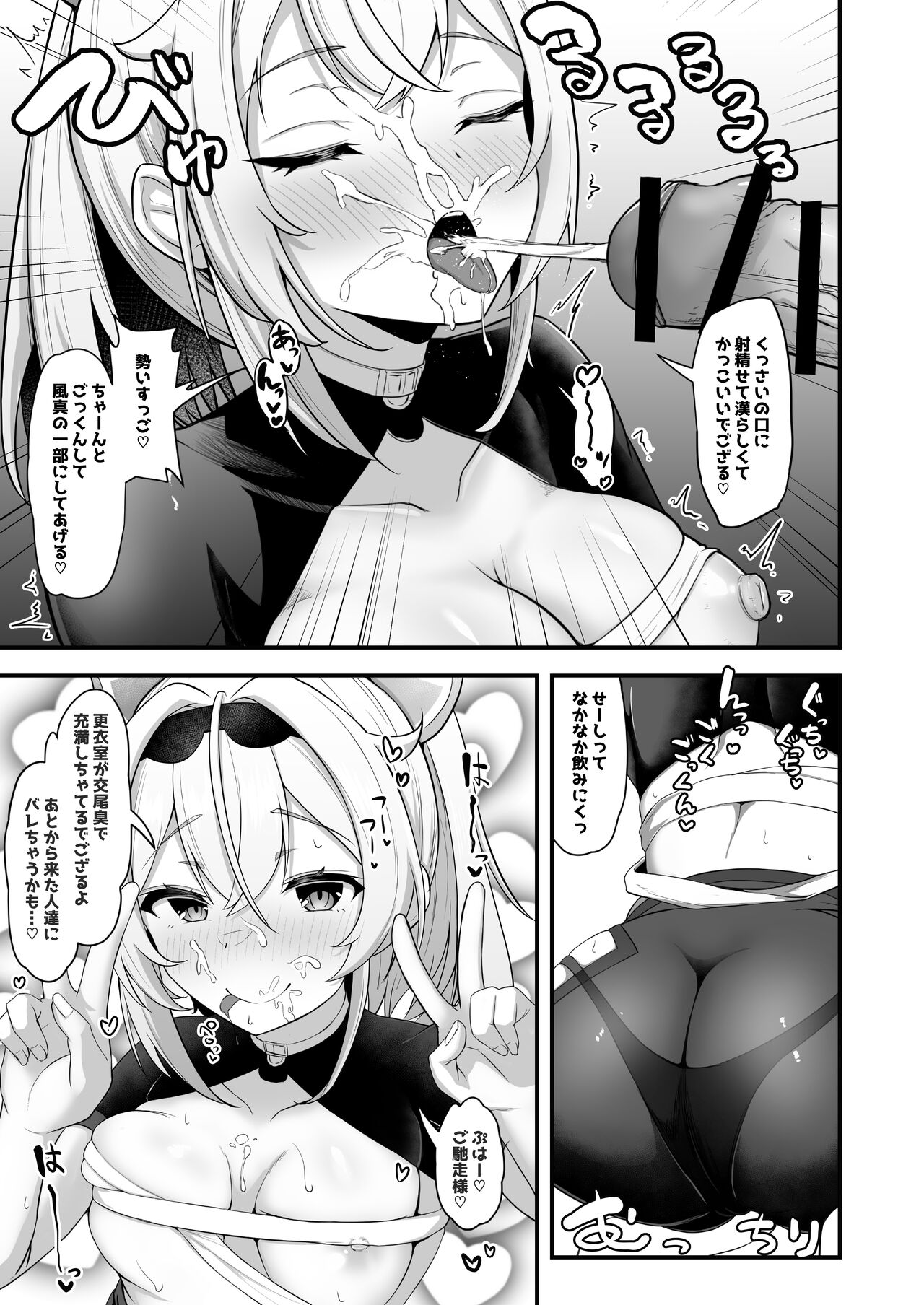 Onegaishimasu Ikkai dake de Ii no de Toriaezu Kaide Kudasai 4 page 10 full
