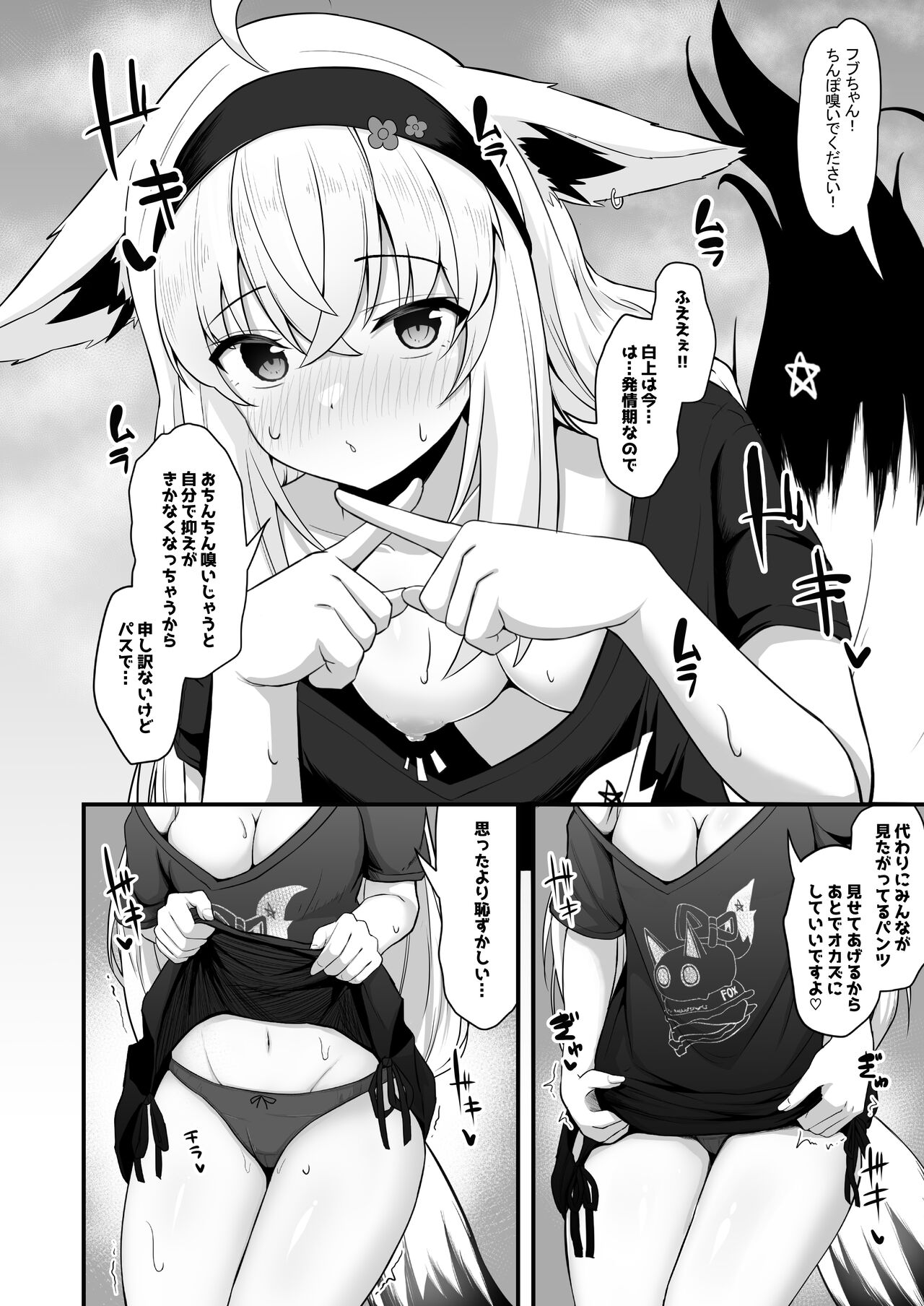 Onegaishimasu Ikkai dake de Ii no de Toriaezu Kaide Kudasai 4 page 11 full
