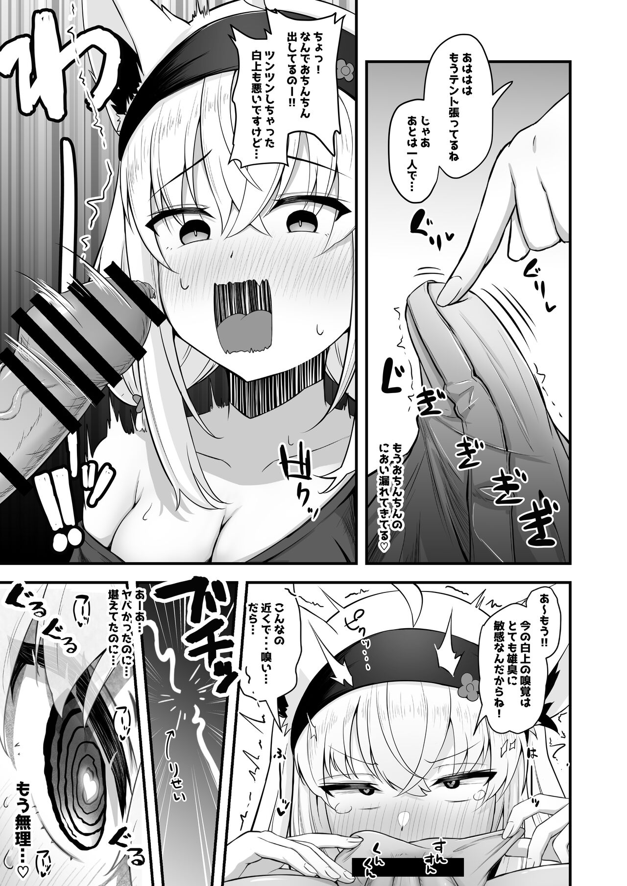 Onegaishimasu Ikkai dake de Ii no de Toriaezu Kaide Kudasai 4 page 12 full