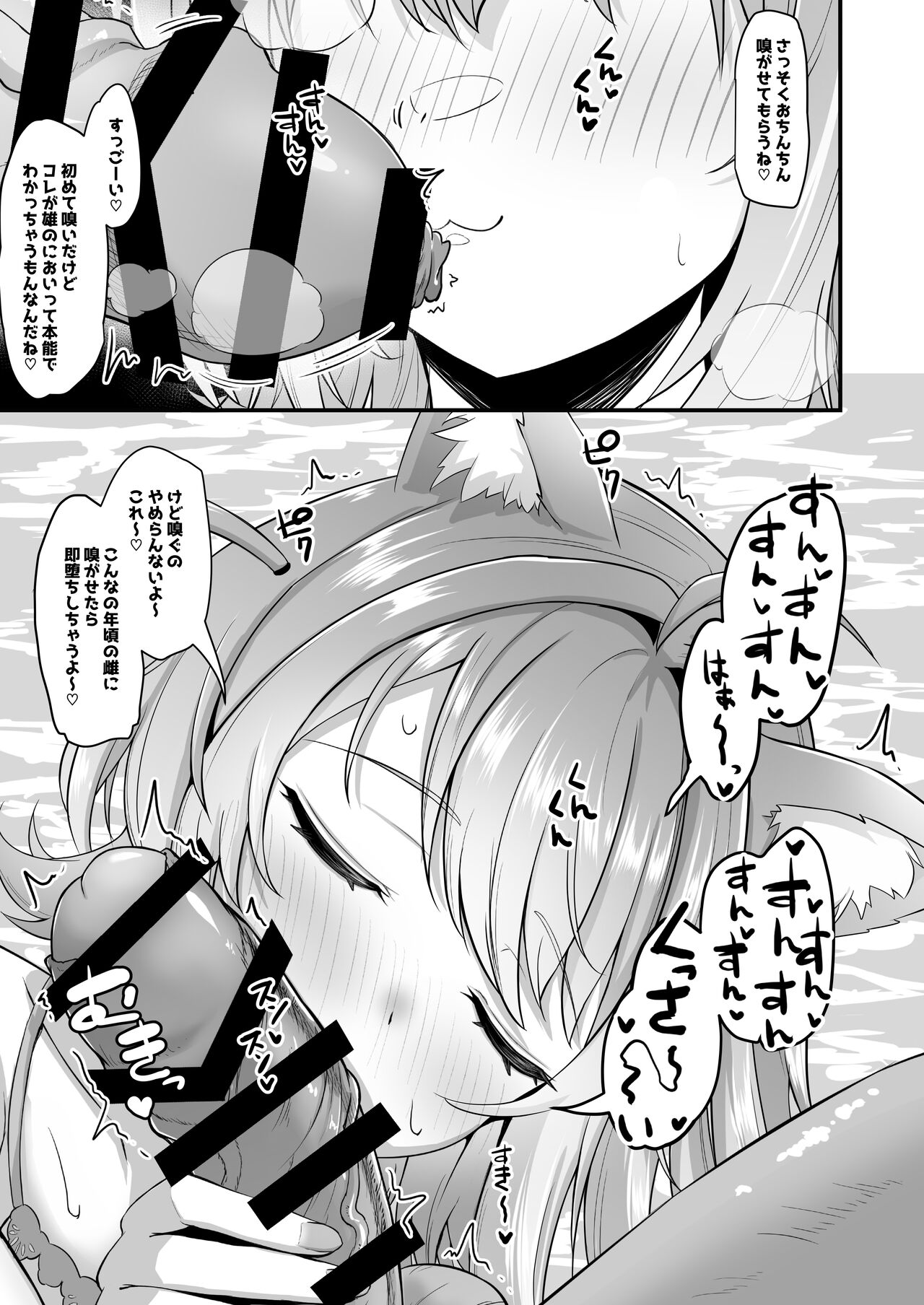 Onegaishimasu Ikkai dake de Ii no de Toriaezu Kaide Kudasai 4 page 4 full
