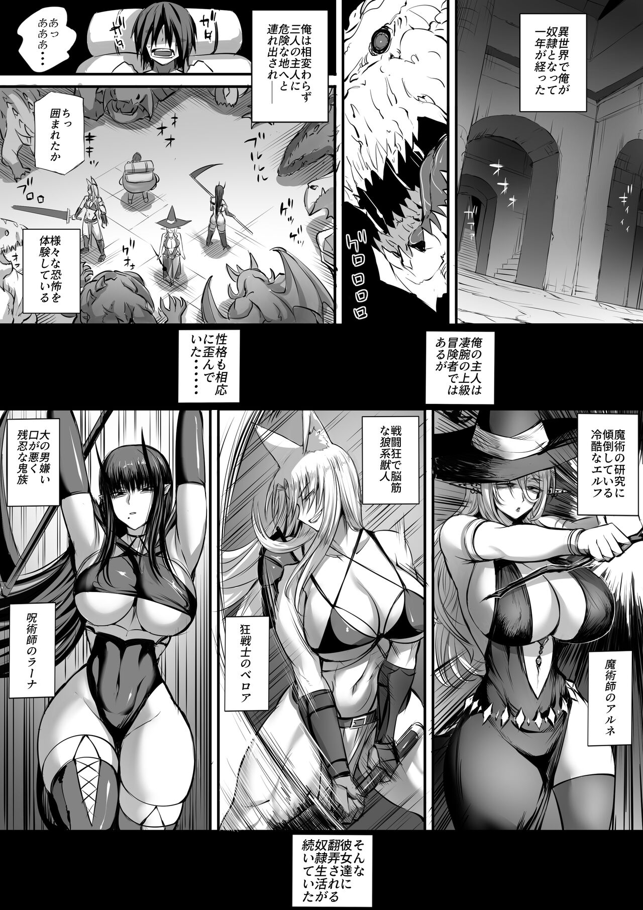Serving Titty Monsters 2 page 3 full