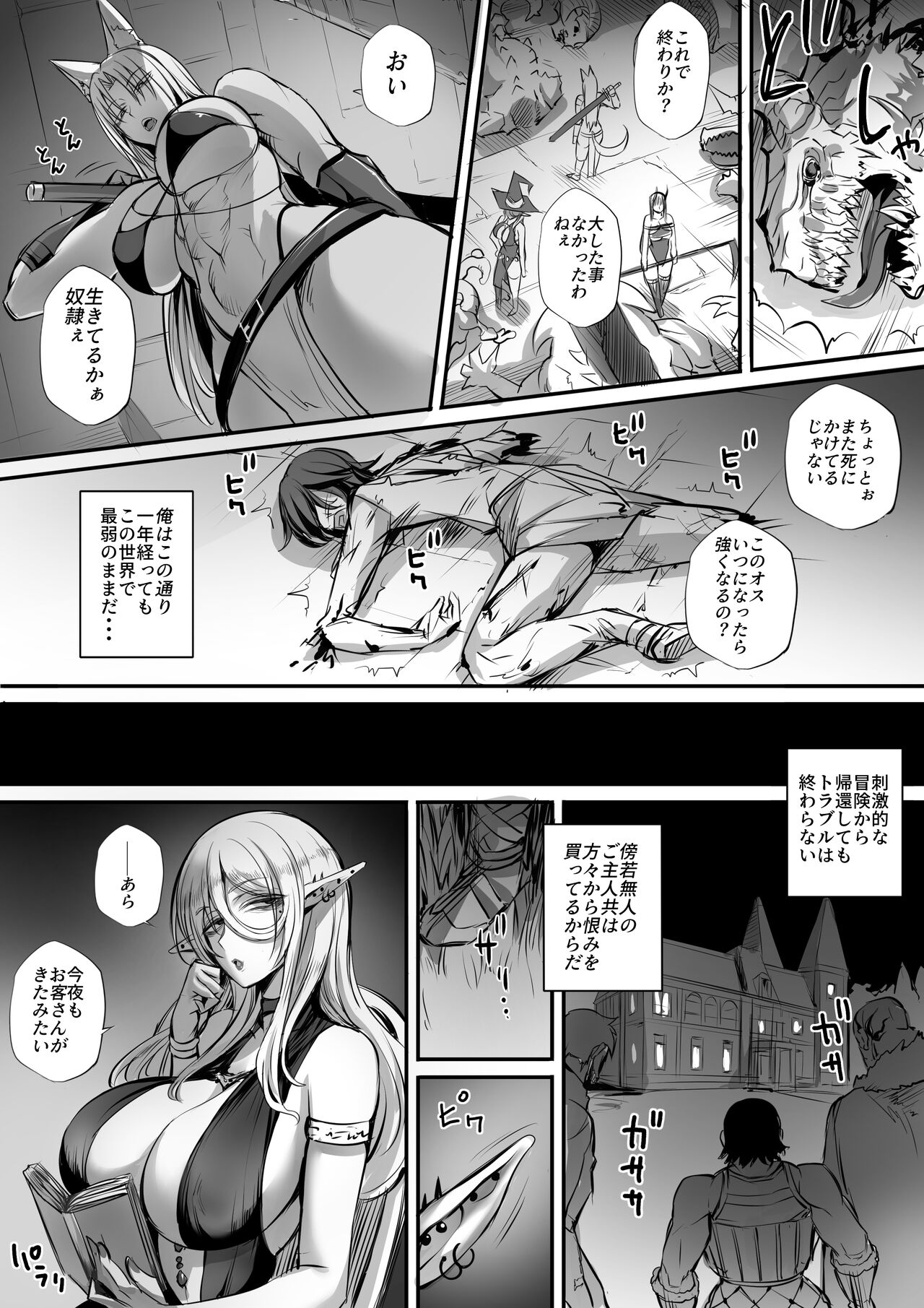 Serving Titty Monsters 2 page 4 full