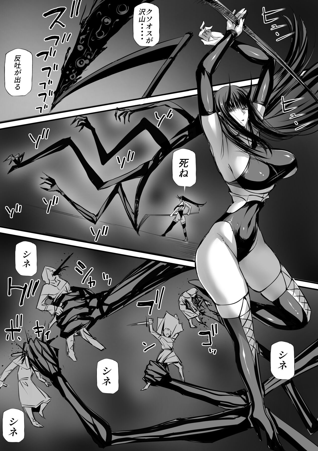 Serving Titty Monsters 2 page 7 full