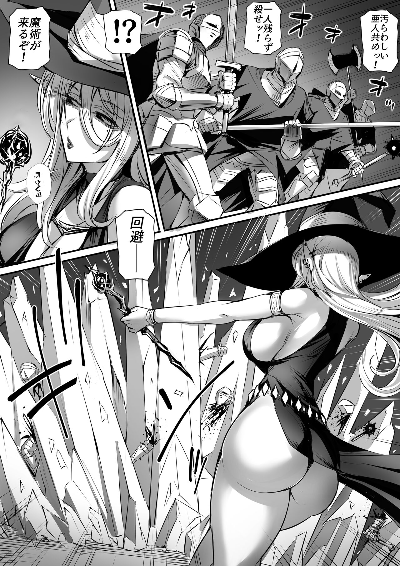 Serving Titty Monsters 2 page 8 full