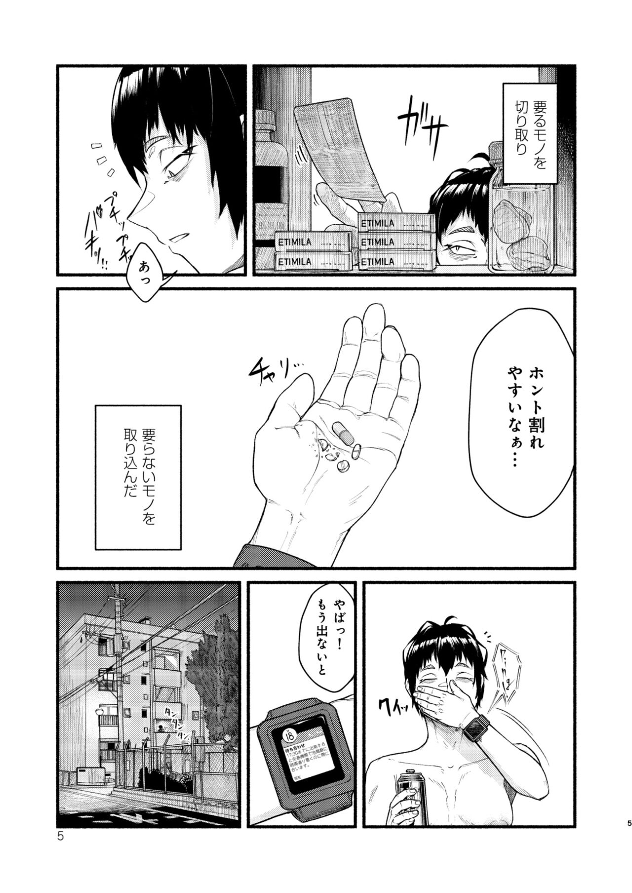 MHD-03 page 5 full