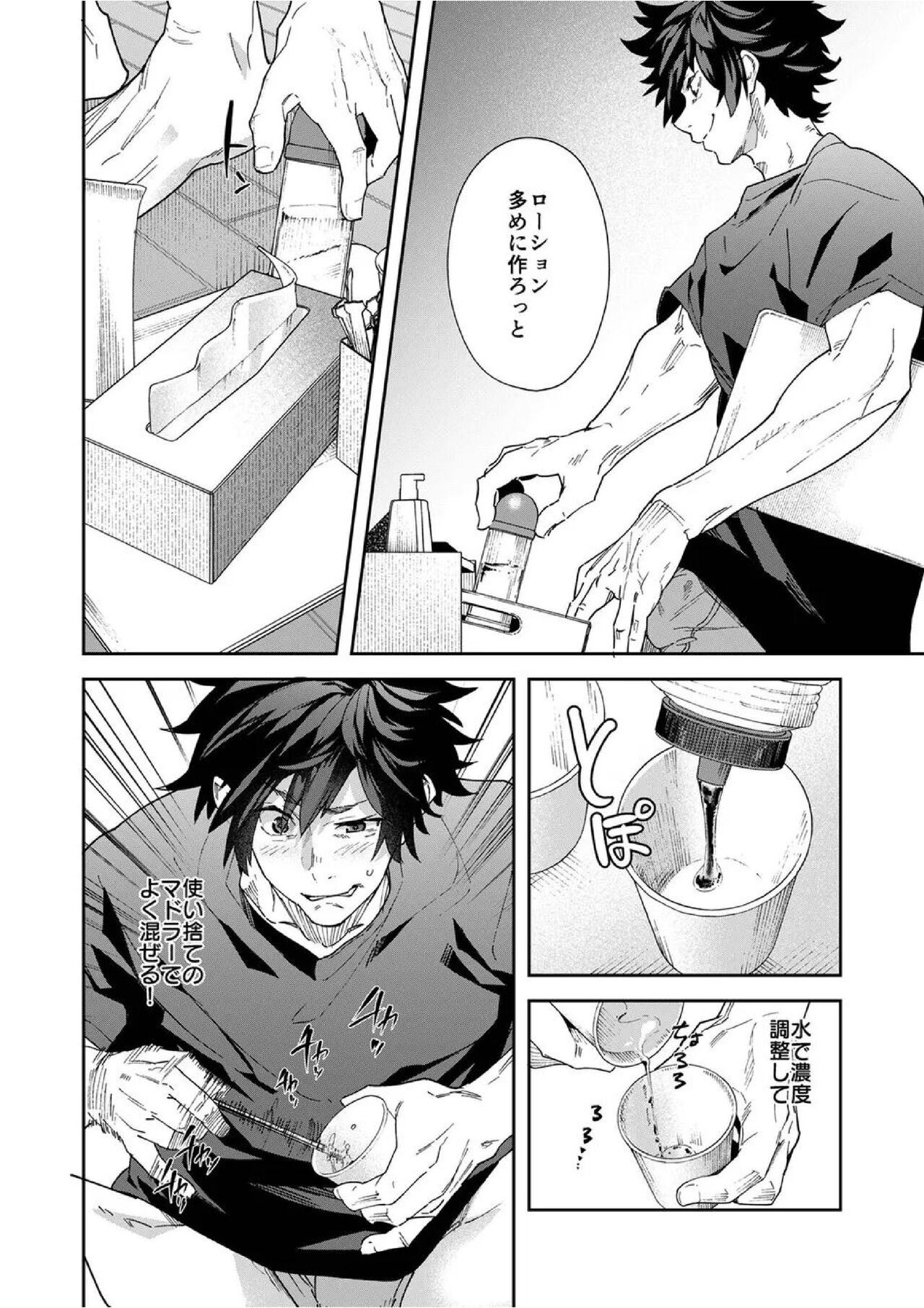 Dendō onaho de shikotama shasei suru aruhi no danshi daigakusei page 10 full