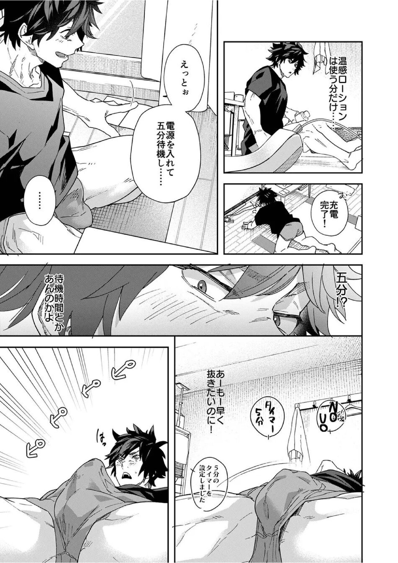 Dendō onaho de shikotama shasei suru aruhi no danshi daigakusei page 11 full
