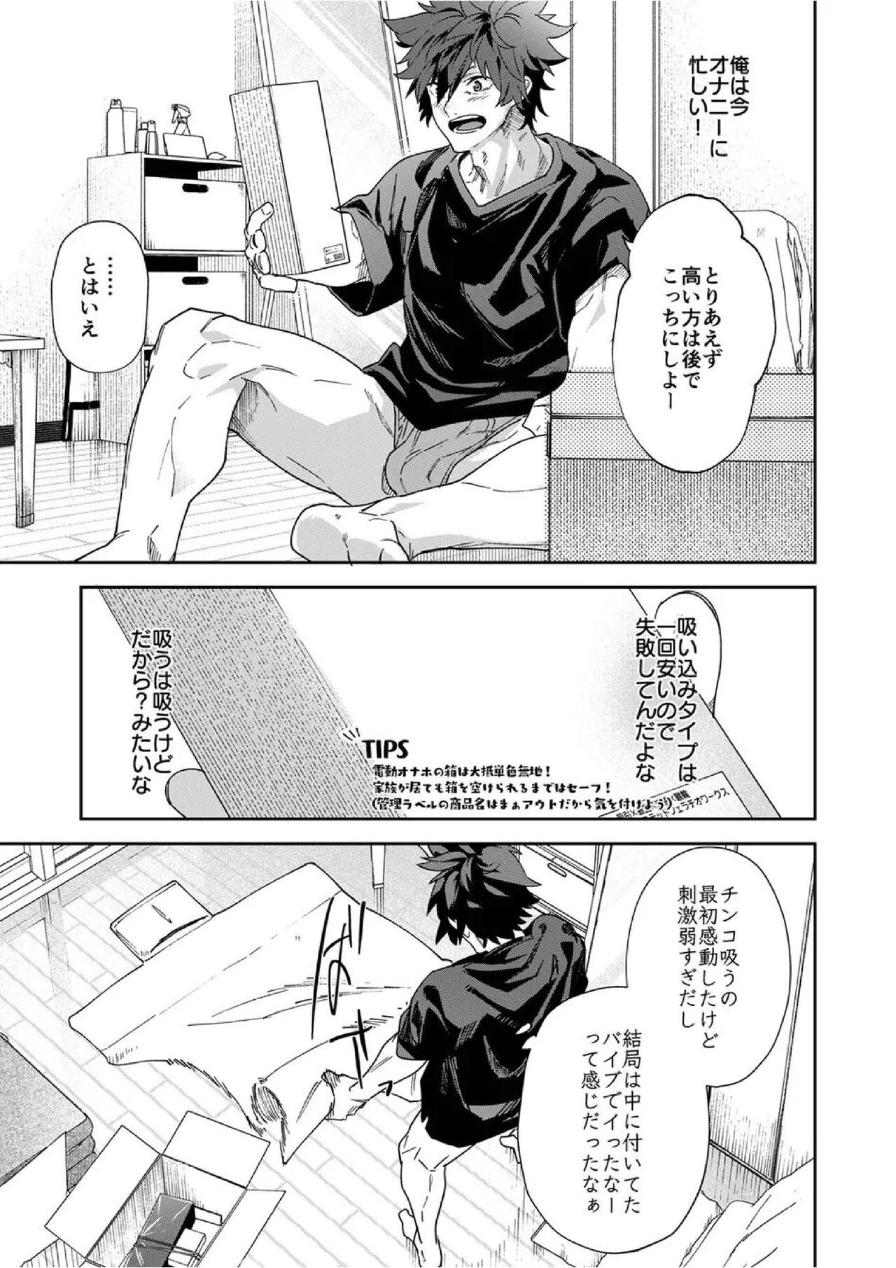 Dendō onaho de shikotama shasei suru aruhi no danshi daigakusei page 9 full
