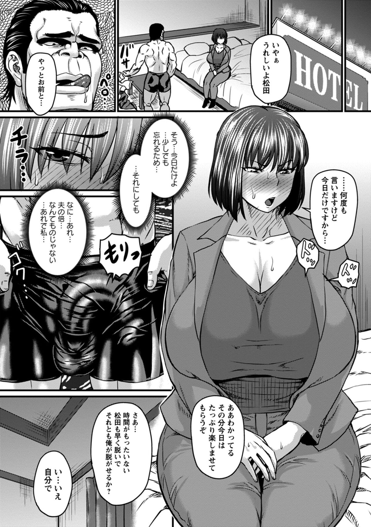 Uwaki ja Sumanai... - Je suis devenu sérieux au lieu de tricher page 11 full