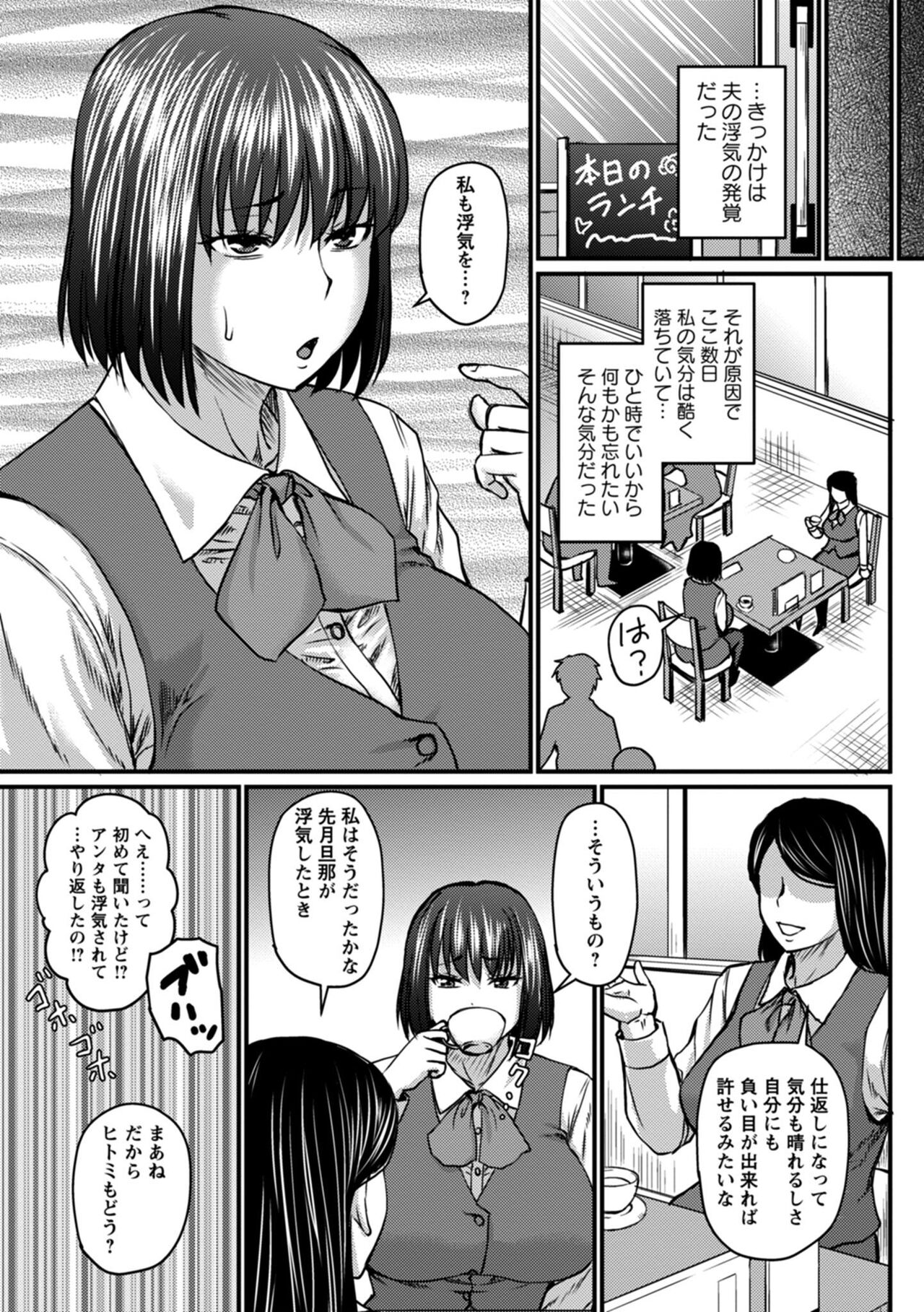 Uwaki ja Sumanai... - Je suis devenu sérieux au lieu de tricher page 9 full