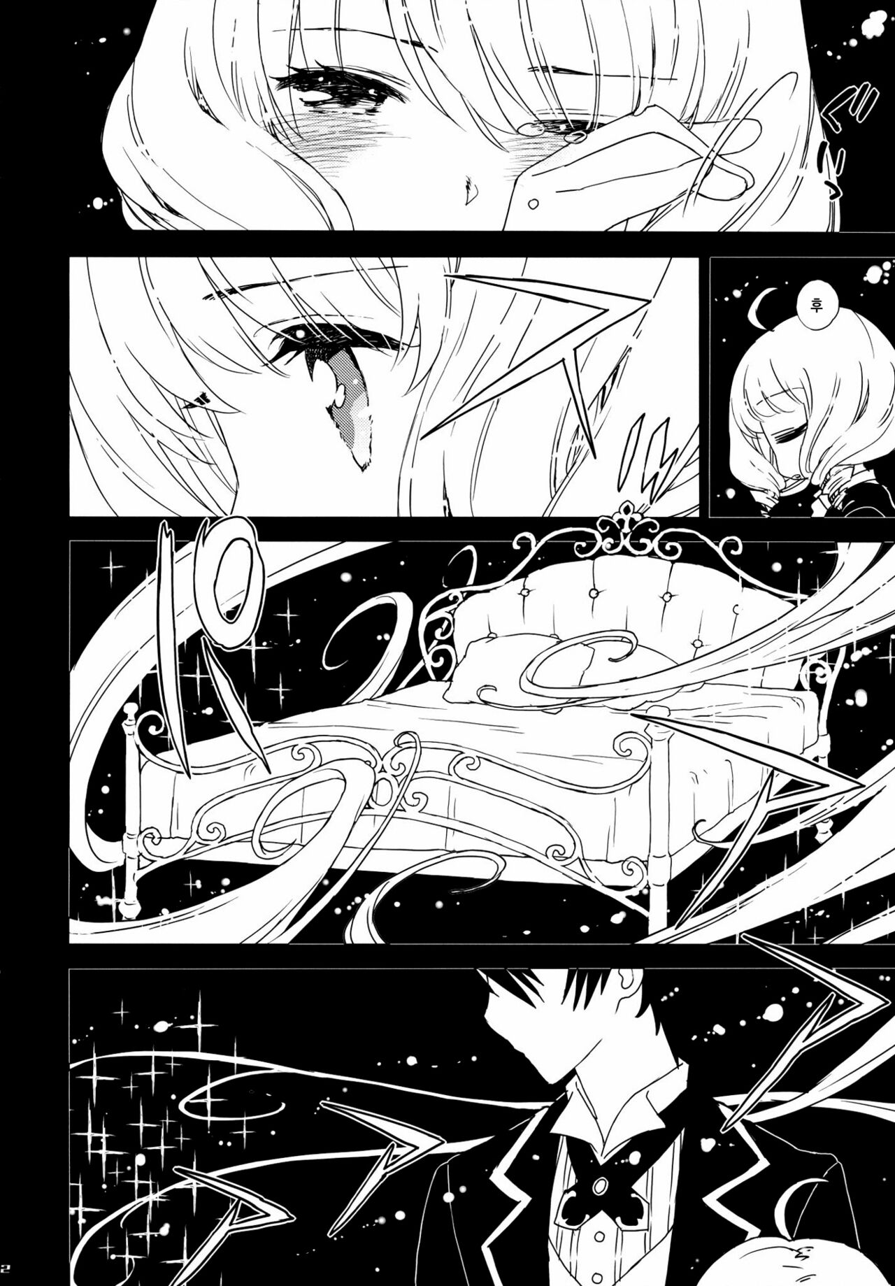 Koi no Kajitsu, Yume ni Nurete | 사랑의 과실, 꿈에 젖어 page 11 full