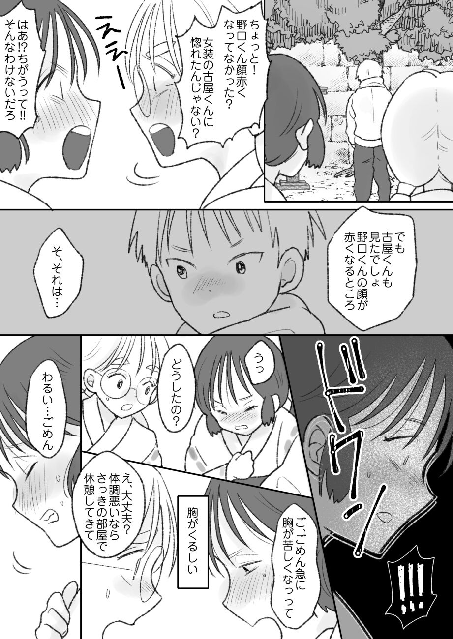 Shikyuu ni wa  Kami-sama ga  Yadotte Iru page 12 full